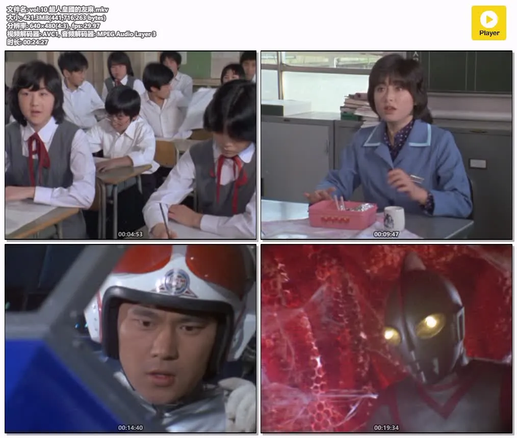 《超人80》粤语版全50集下载 | 粤日双语 | 百度网盘/夸克网盘资源 4
