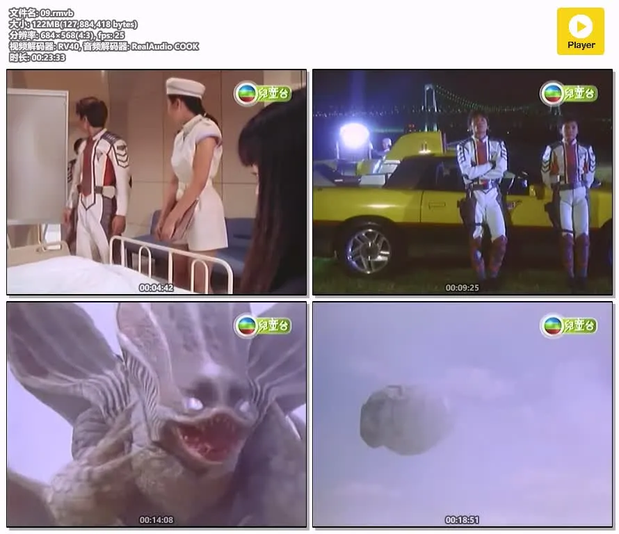 《超人迪迦》粤语版全52集下载 | 480P高清 | 无字幕 | 夸克网盘资源 4
