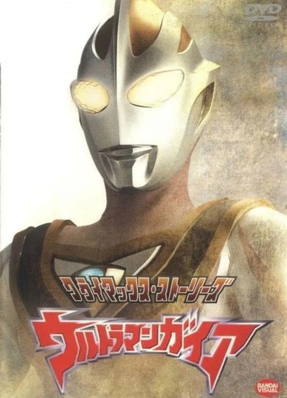 《超人佳亚》粤语版全51集下载 | 1080P高清 | 中文字幕 | 粤国日三语 | 百度网盘/夸克网盘资源 3