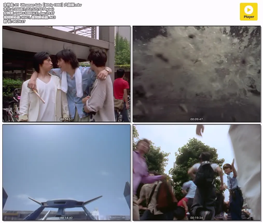 《超人佳亚》粤语版全51集下载 | 1080P高清 | 中文字幕 | 粤国日三语 | 百度网盘/夸克网盘资源 4