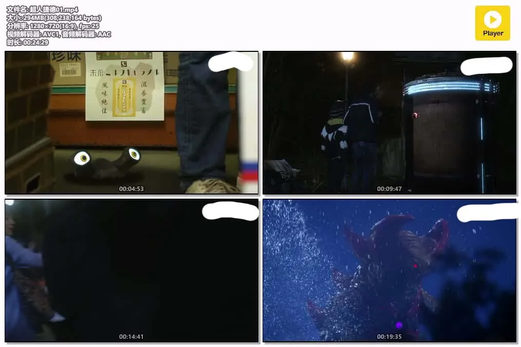 《超人捷德》粤语版全25集下载 | 720P高清 | 无字幕 | 百度网盘/夸克网盘资源 4