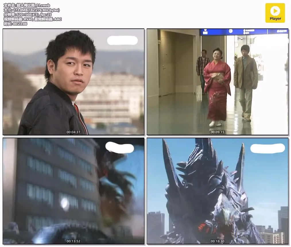 《超人梅比斯》粤语版全56集下载 | 480P高清 | 无字幕 | 百度网盘/夸克网盘资源 4