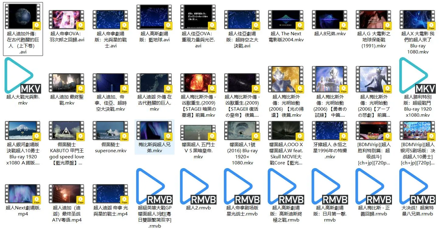 超人粤语剧场版合集40部下载 | 480P-1080P高清 | 多语言配音 | 百度网盘/夸克网盘资源 2