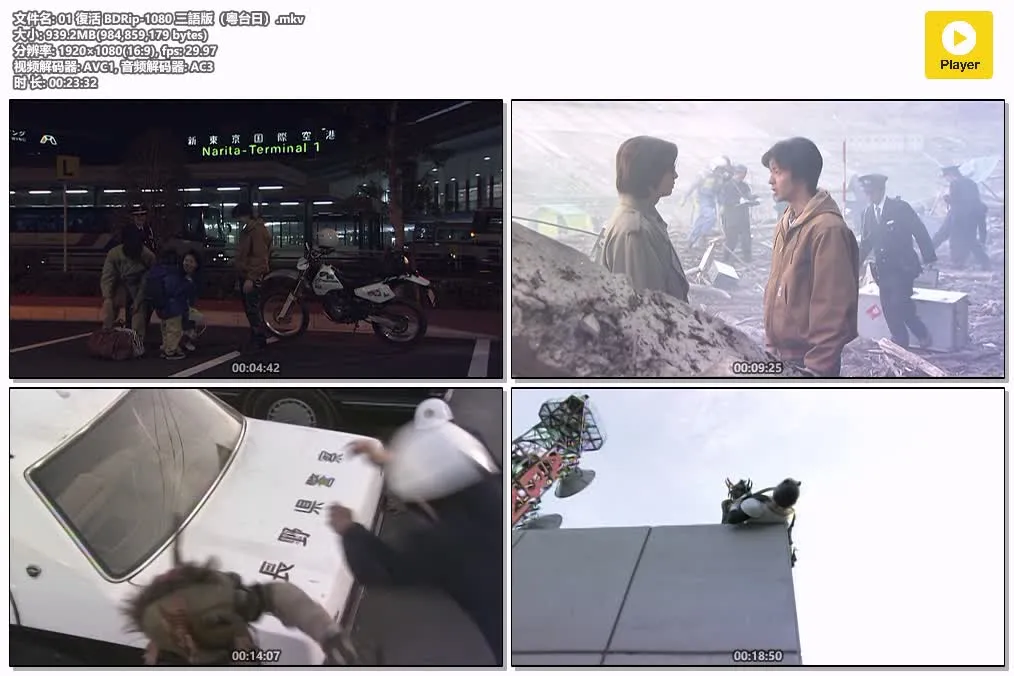 《幪面超人Kuuga 古迦 空我》粤语版全49集下载 | 1080P高清 | 中文字幕 | 粤台日三语 | 百度网盘/夸克网盘资源 4
