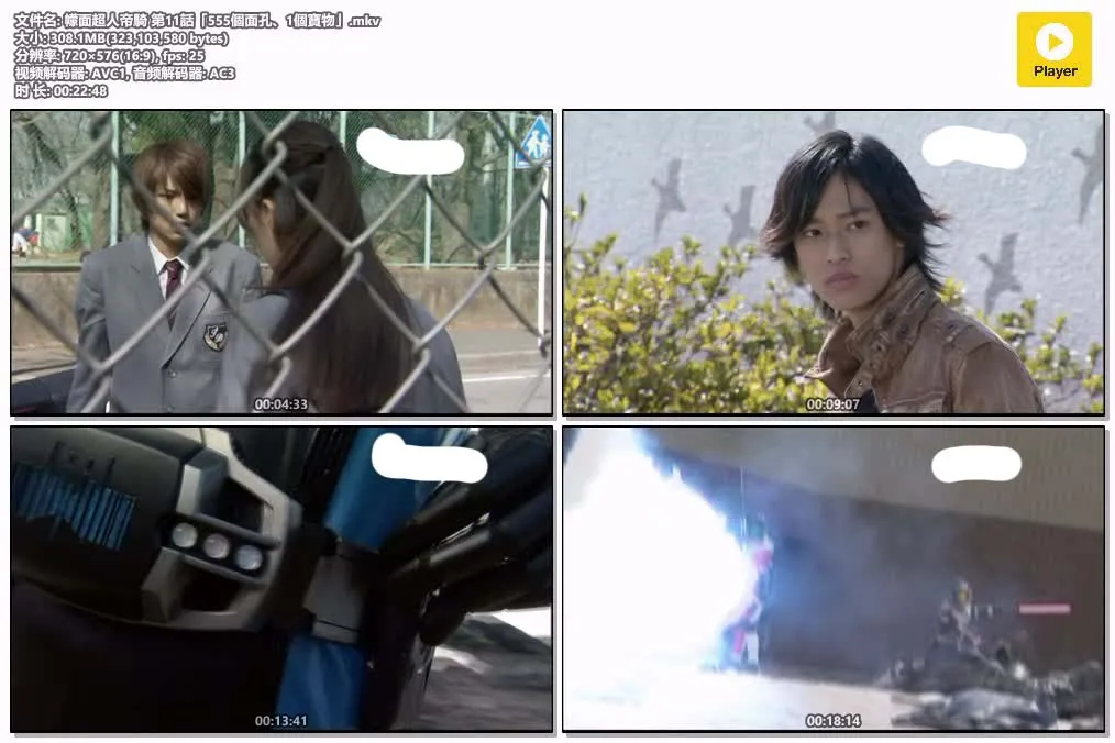 幪面超人帝骑粤语版｜720P高清｜平成特摄经典重现 4