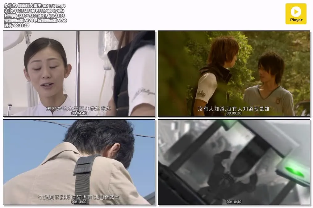 幪面超人电王粤语版｜720P高清｜平成假面骑士人气之作 4
