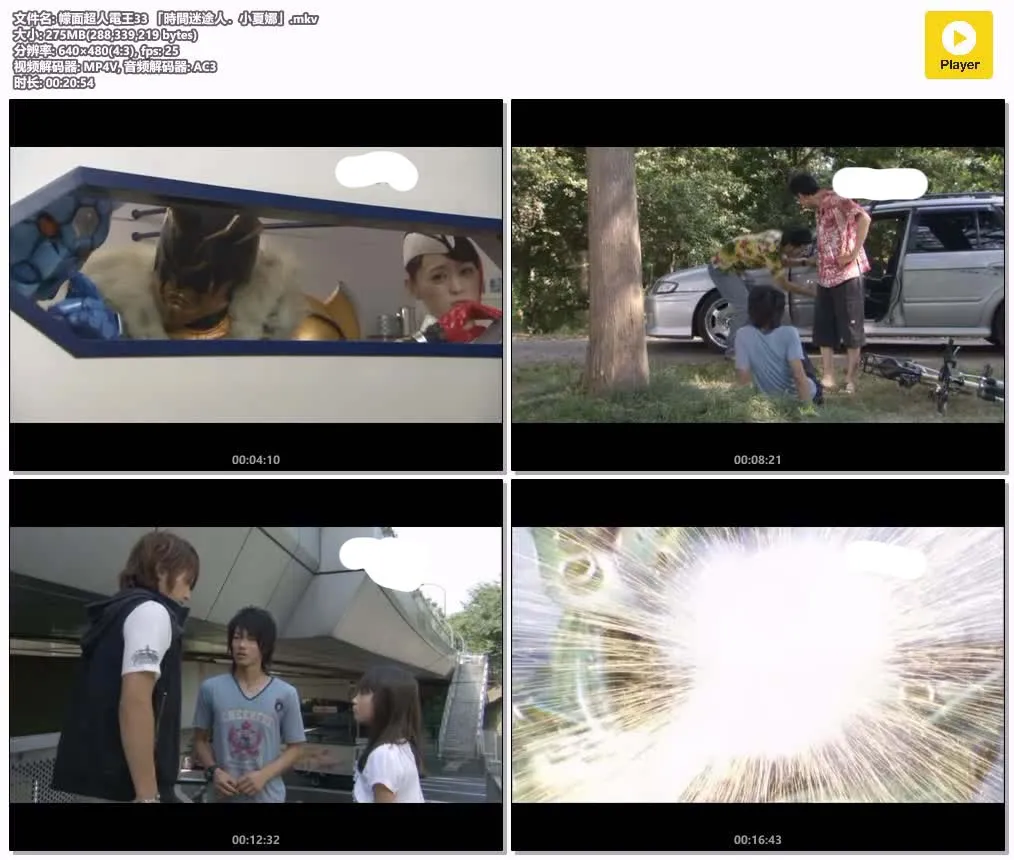幪面超人电王粤语版｜480P高清｜平成假面骑士人气之作 4