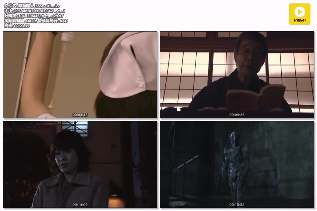 幪面超人555粤日双语版｜标清画质｜都市科幻特摄经典 4