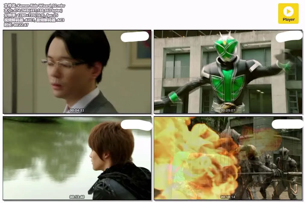 幪面超人Wizard粤语版｜720P高清｜魔法骑士的希望之战 4