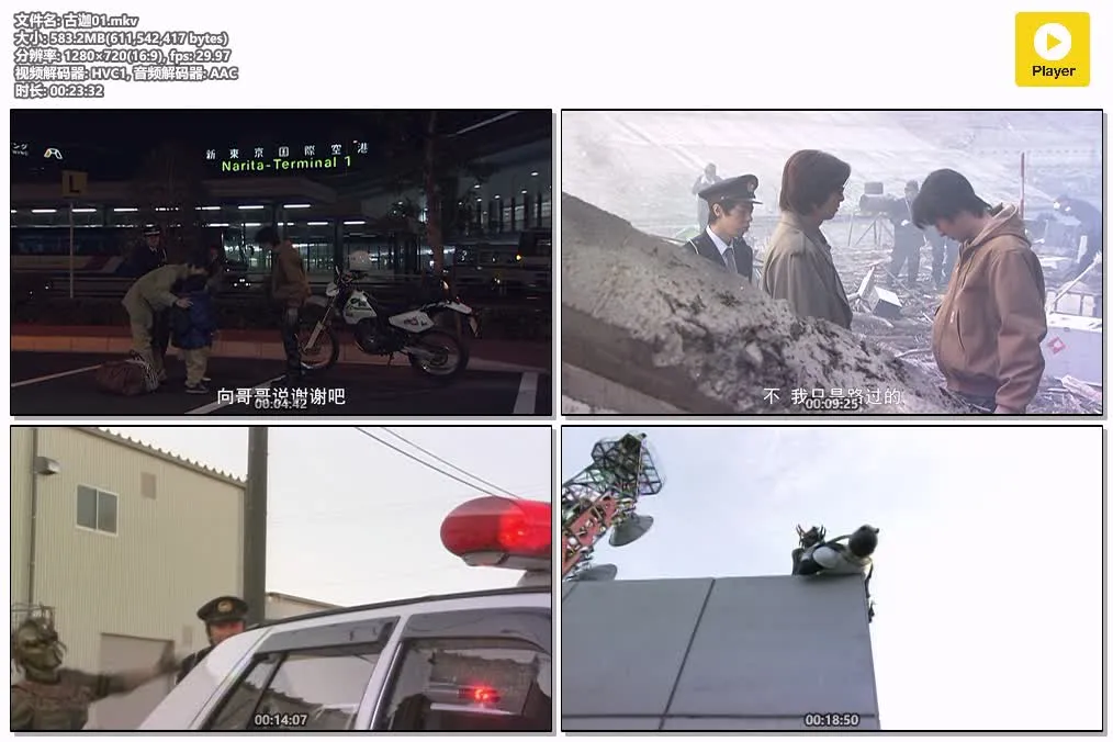 幪面超人古迦粤语版｜720P高清｜平成骑士重启的起点 4