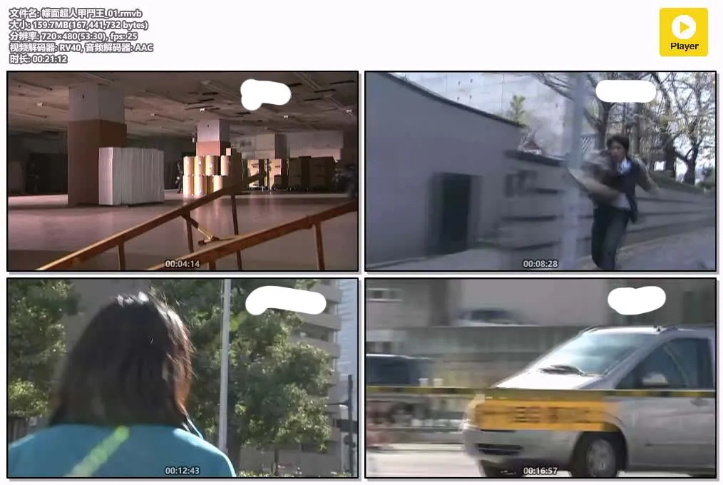 幪面超人甲斗王粤语版｜480P高清｜平成骑士中的最强天道 4