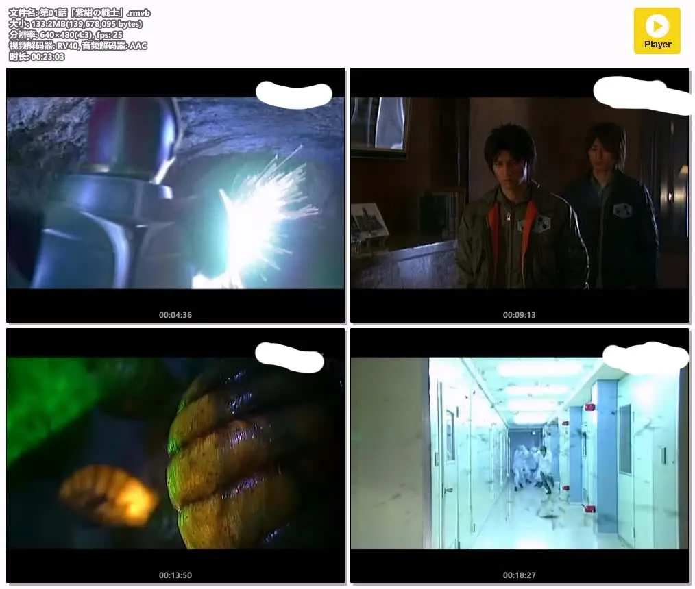 《幪面超人剑》粤语版全集资源整理 | 480P高清+中文字幕 | 特摄动画推荐 4