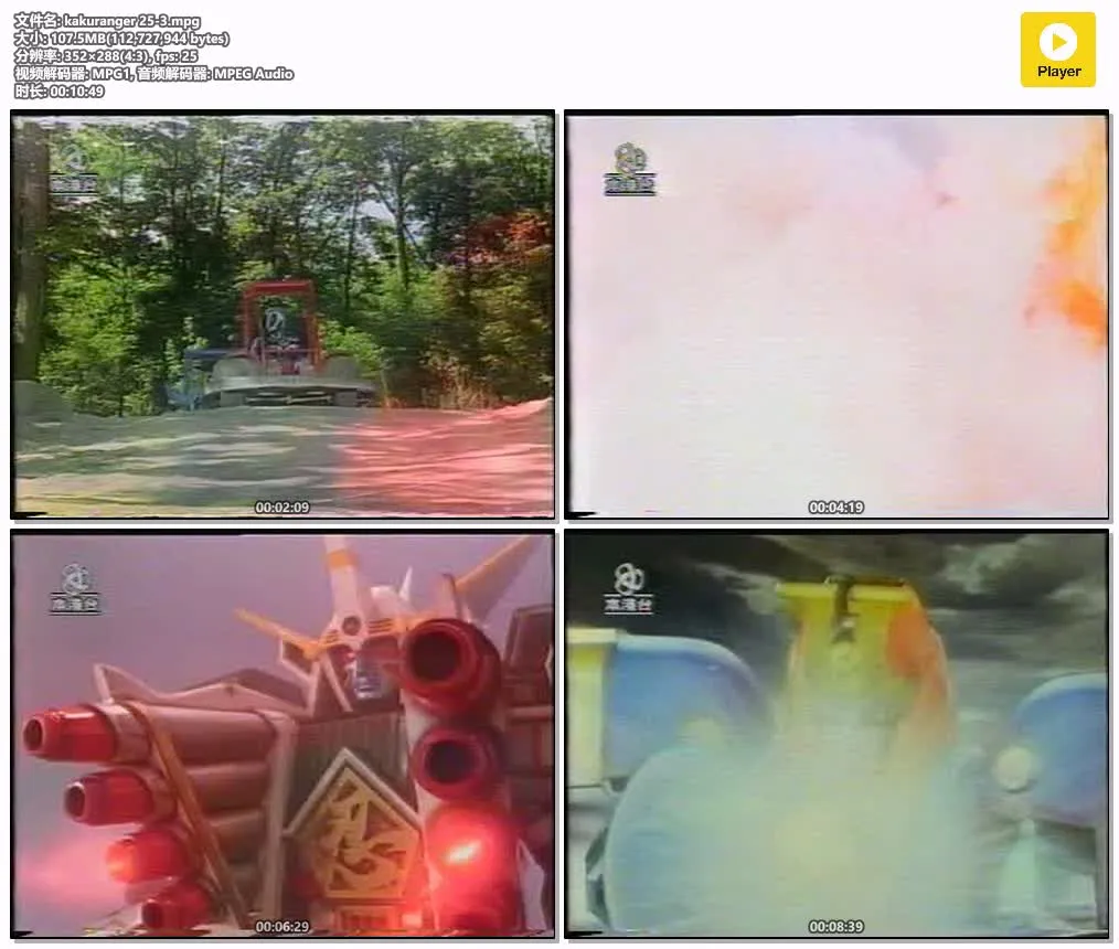 《1994年忍者战队》粤语版全集资源整理 | 标清画质+无字幕 | 特摄战队推荐 4