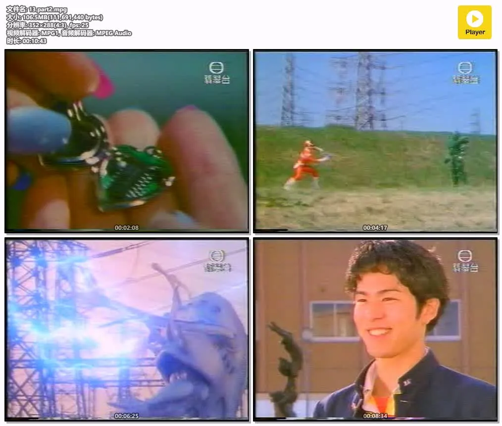 《1997年数码战队》粤语版全集资源整理 | 标清画质+无字幕 | 特摄战队推荐 4