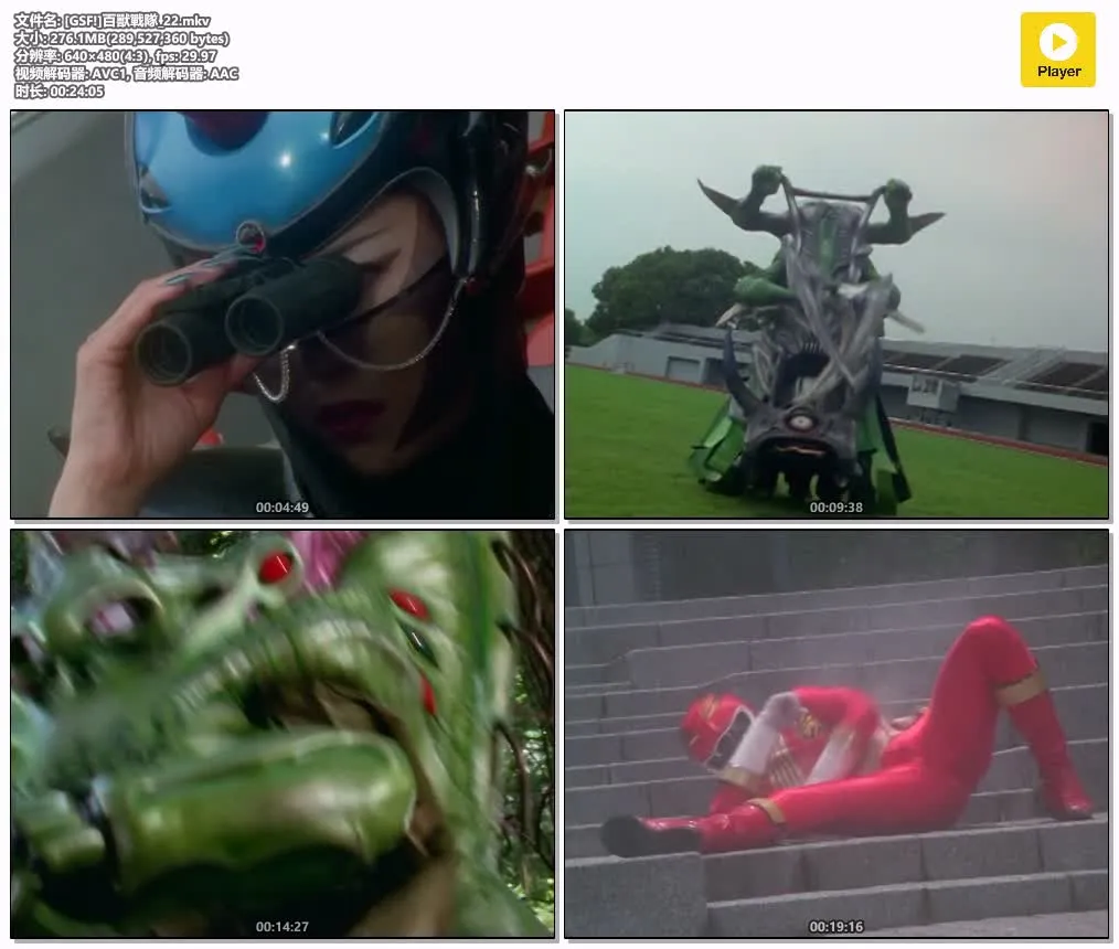 《2001年百兽战队》粤语版全集资源整理 | 480P高清+英文字幕 | 特摄战队推荐 4
