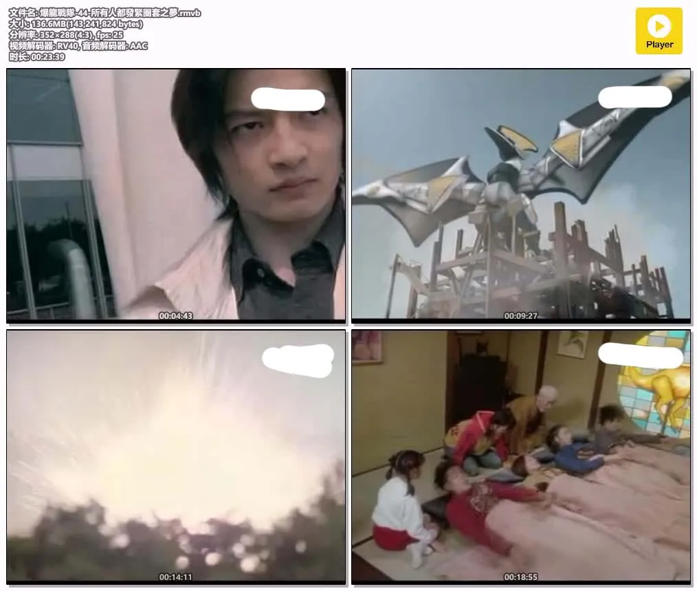 《2003年爆龙战队》粤语版全集资源整理 | 标清画质+无字幕 | 特摄战队推荐 4