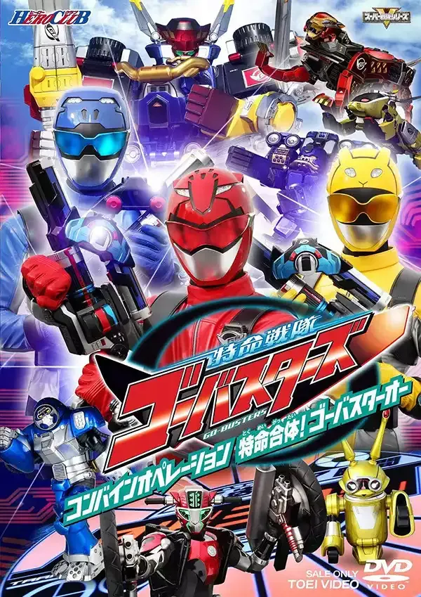 《2012年特命战队》粤语高清版 | 720P画质 | 特摄剧全集资源 3