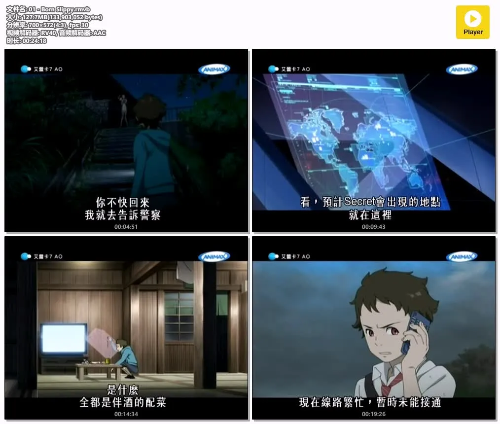 《艾雷卡7 AO》交响诗篇AO粤语版 | 480P清晰画质 | 中文字幕 | 科幻动画 4