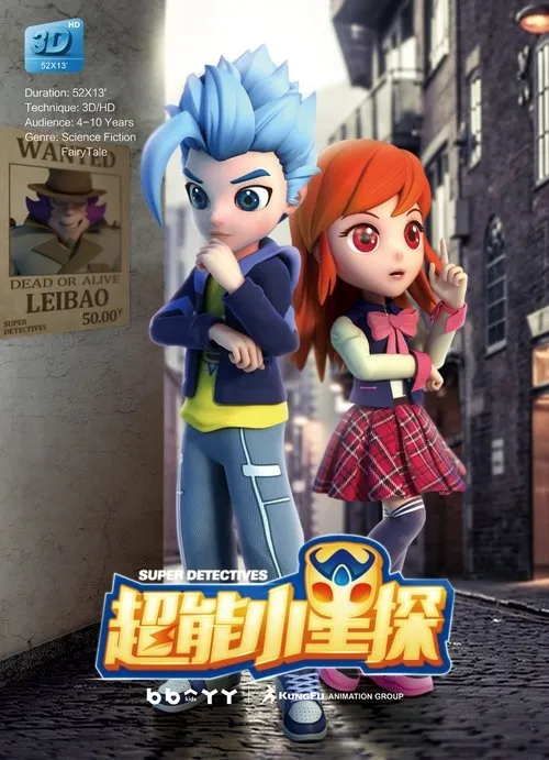 超能小星探粤语早教版动画全集1080P 3