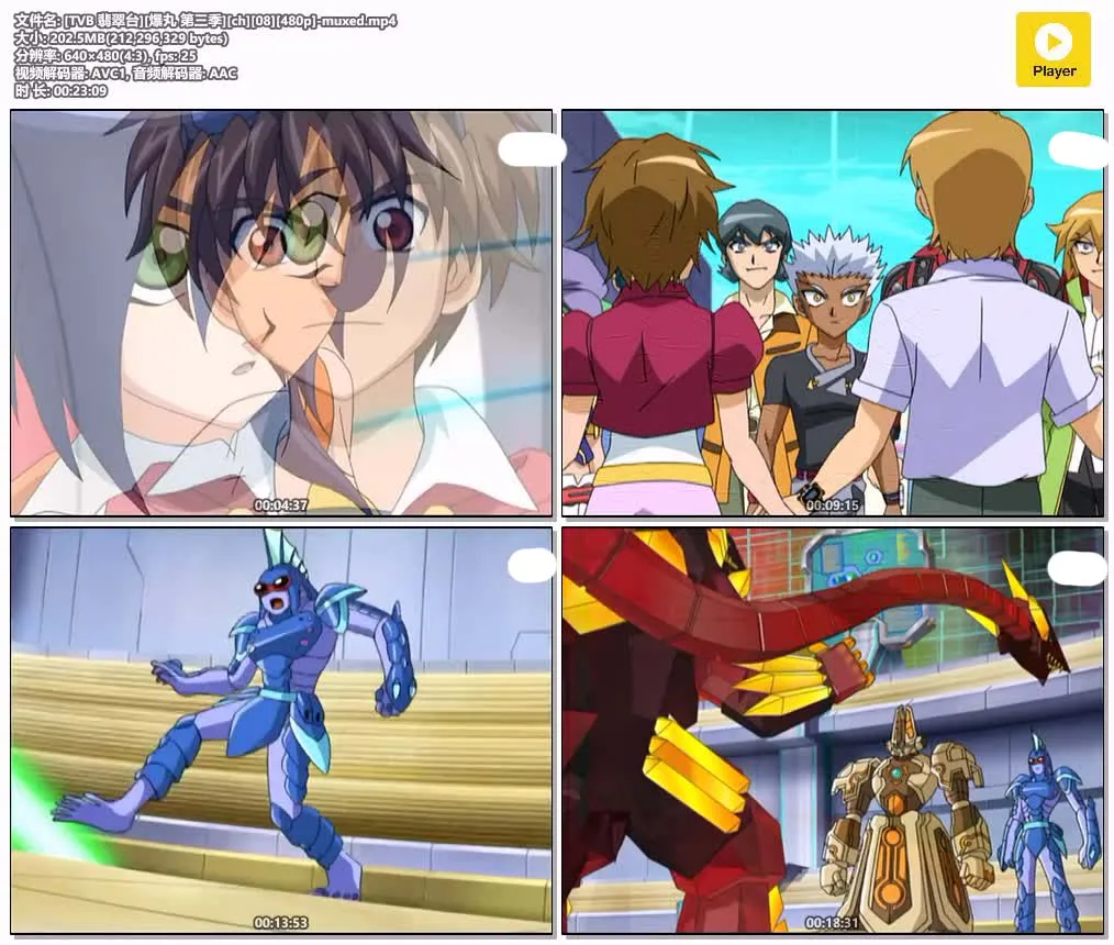 爆丸第三季粤语版高清480P | 全39集中文字幕 | 儿童热血动画推荐 4