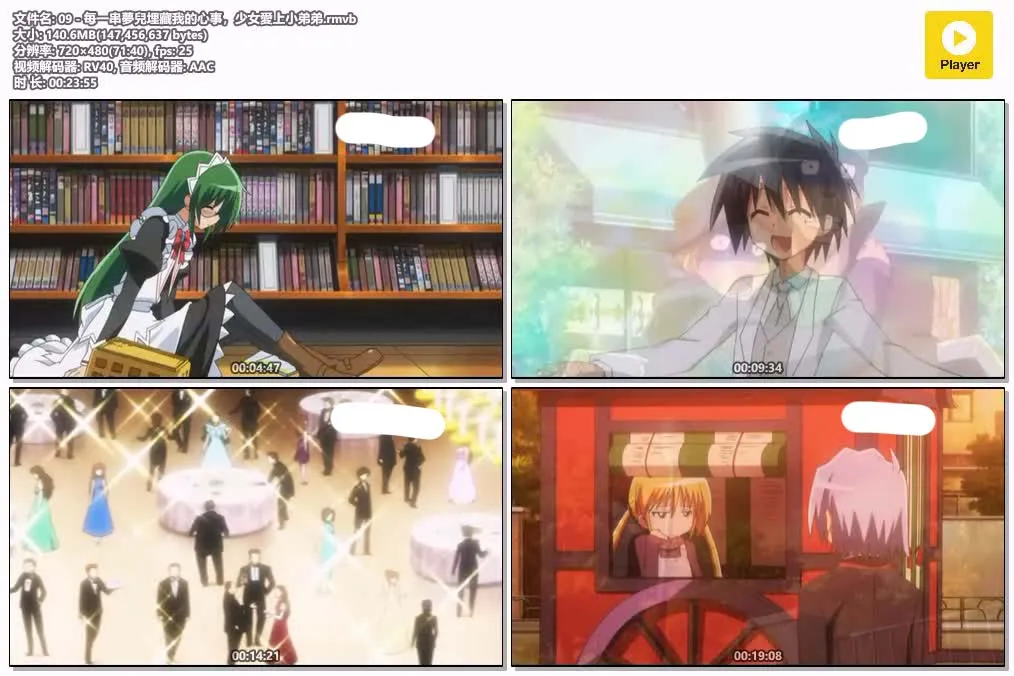 爆笑管家第二季粤语版高清480P | 全25集无字幕 | 搞笑校园动画推荐 4