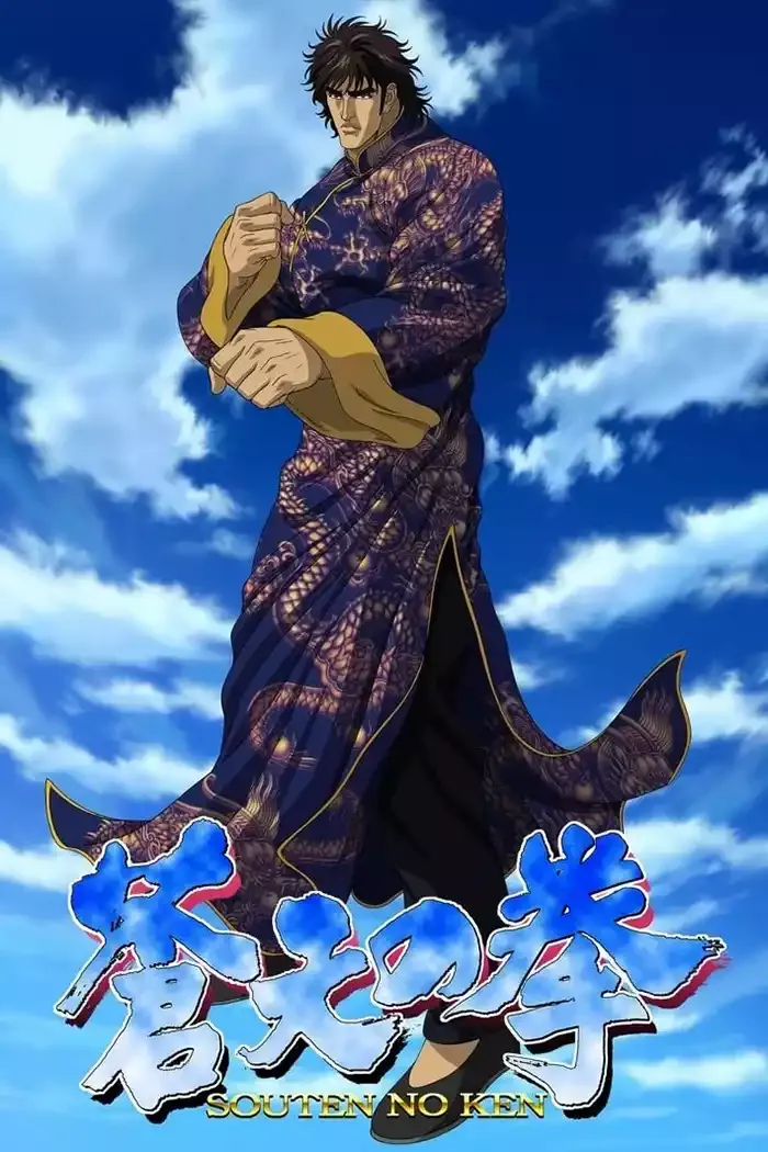 苍天之拳粤语版高清720P | 全26集中文字幕 | 热血动作动画推荐 3