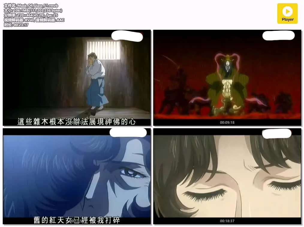 玻璃面具粤语版480P | 全51集中文字幕 | 经典励志动画推荐 4