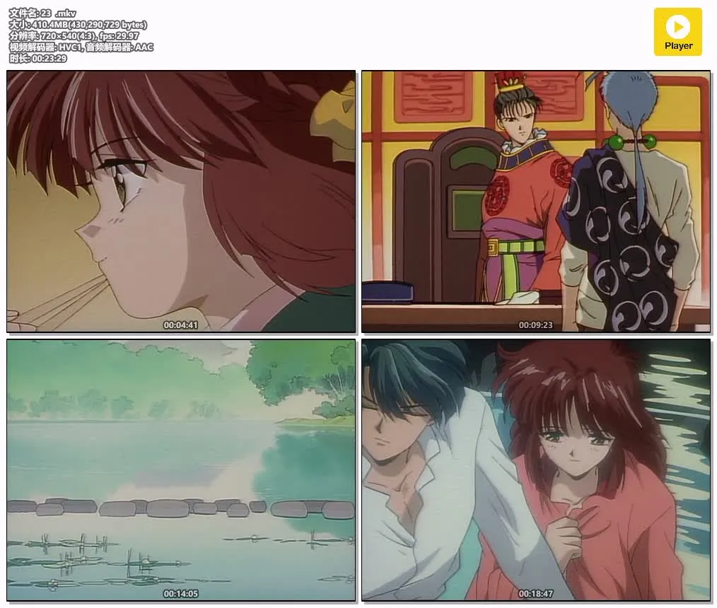 不思议游戏粤语版480P | 全52集中文字幕 | 经典奇幻爱情动画推荐 4