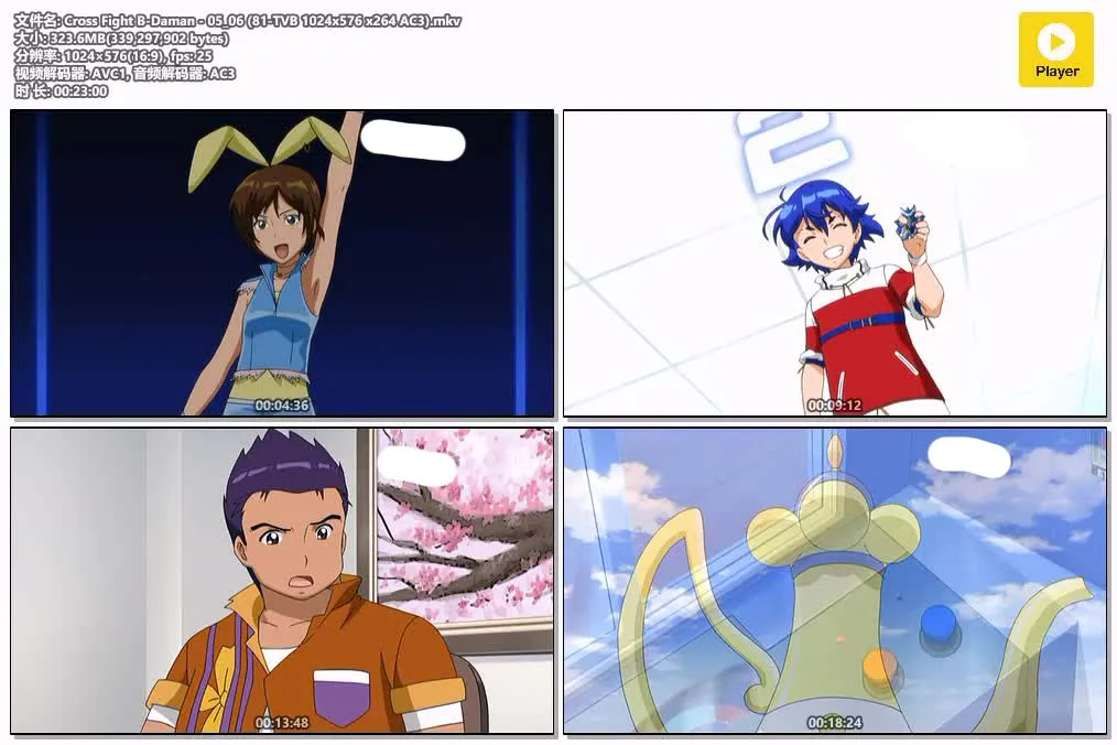 爆战弹珠人粤日双语版480P | 全52集中文字幕 | 经典热血动画推荐 4