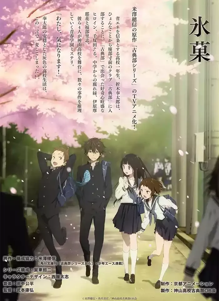 冰菓粤日双语版720P | 全22集中文字幕 | 校园推理动画推荐 3