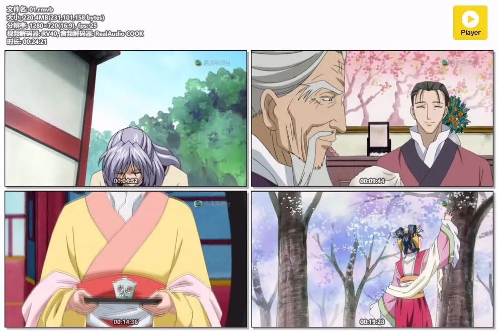 彩云国物语两季粤日双语版720P | 全78集无字幕 | 古风爱情动画推荐 4