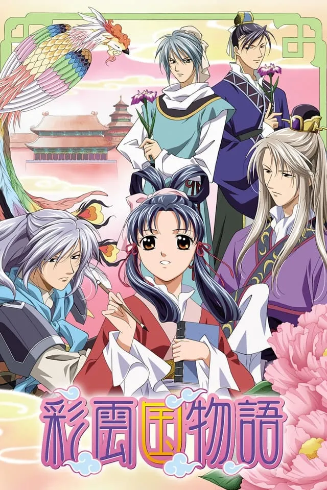 彩云国物语两季粤日双语版720P | 全78集无字幕 | 古风爱情动画推荐 3