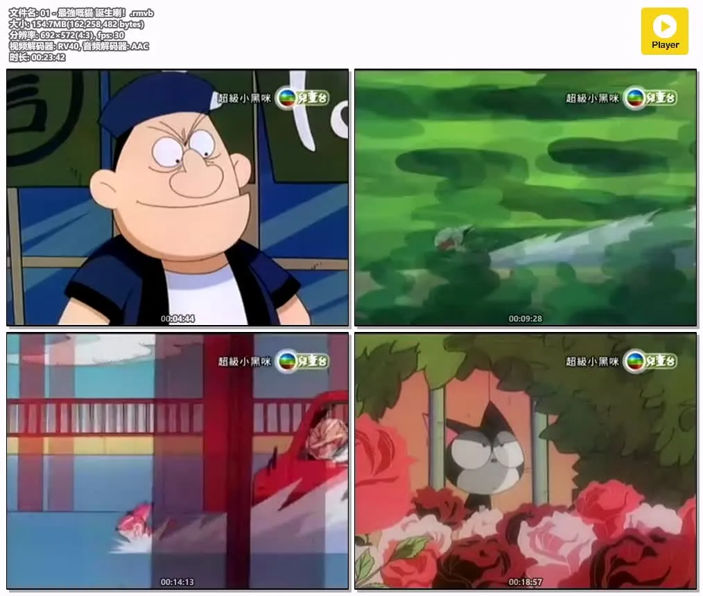 超级小黑咪粤语版480P | 全65集无字幕 | 搞笑日常儿童动画推荐 4