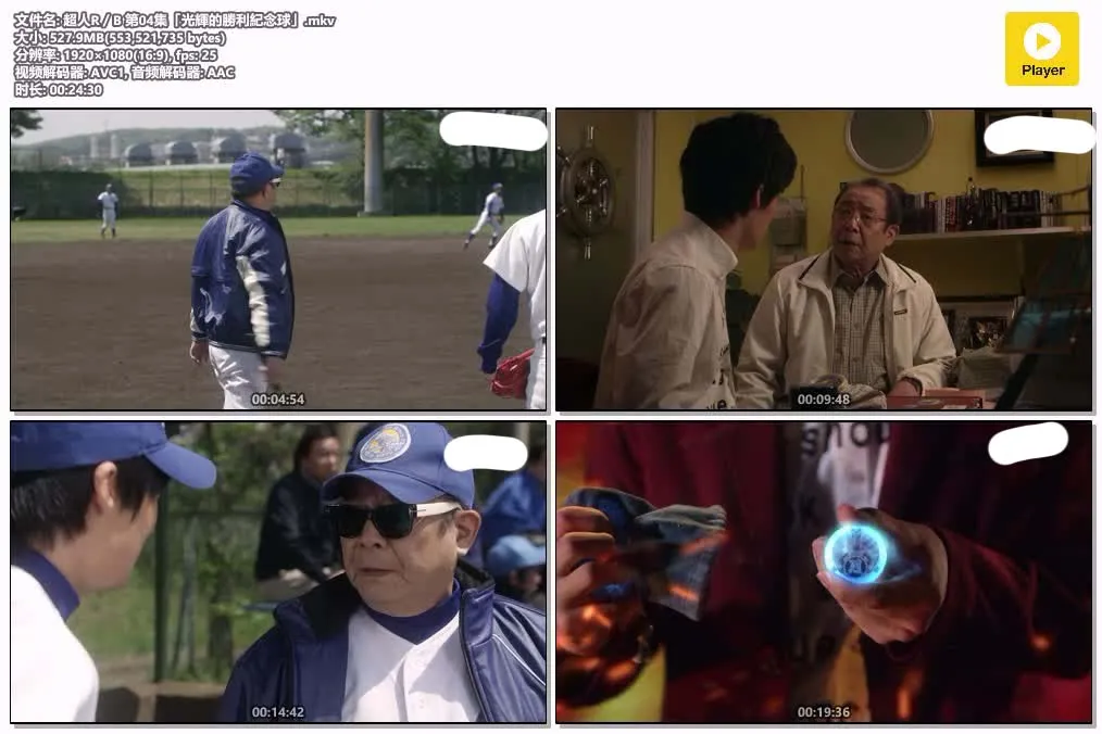 超人RB粤语版1080P | 全25集中文字幕 | 奥特曼系列特摄动画推荐 4