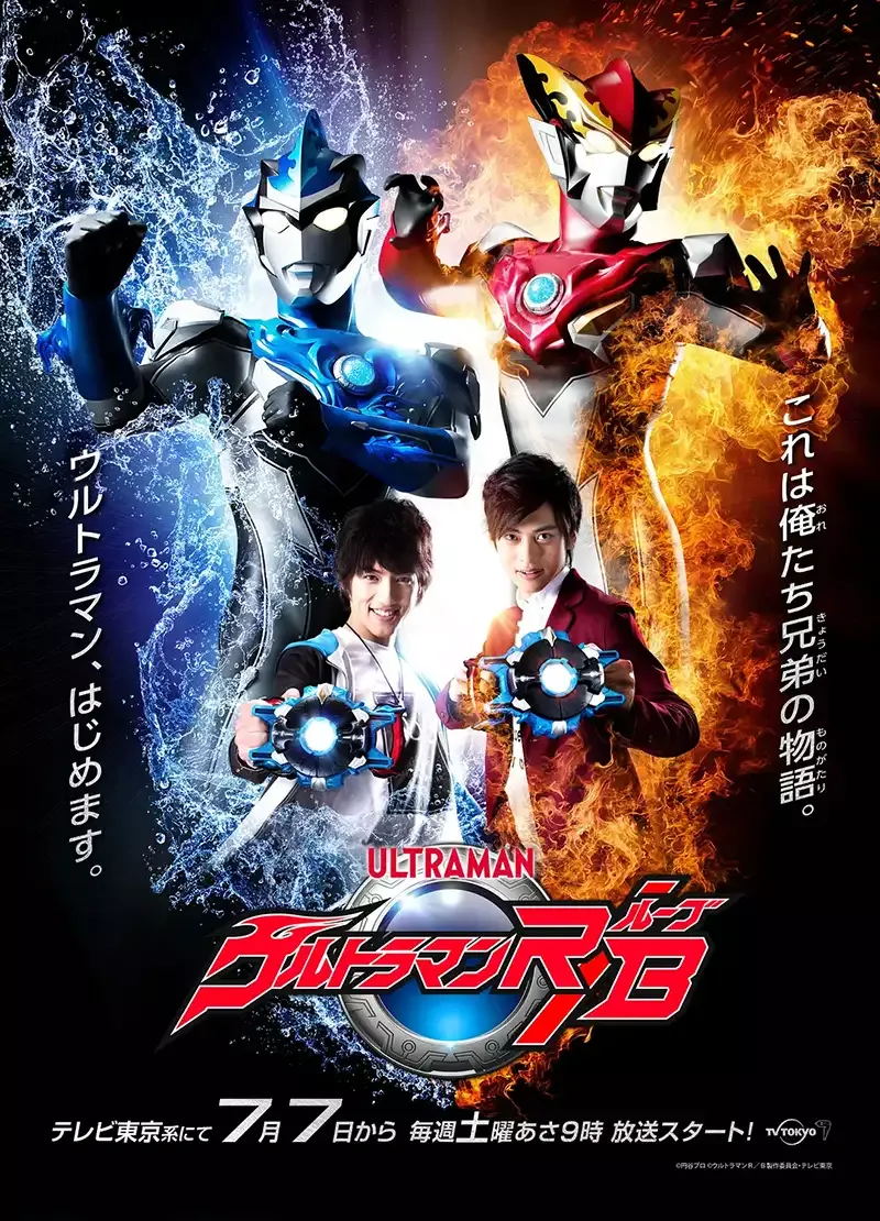 超人RB粤语版1080P | 全25集中文字幕 | 奥特曼系列特摄动画推荐 3