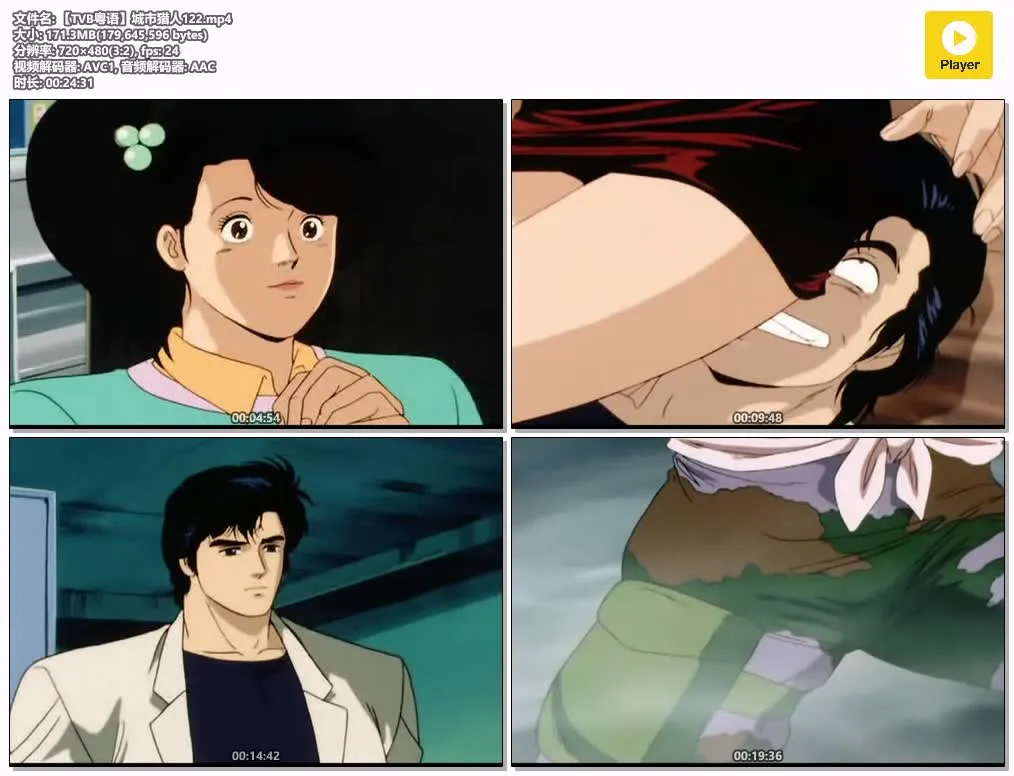 城市猎人粤语版480P | 全140集无字幕 | 经典动作推理动画推荐 4