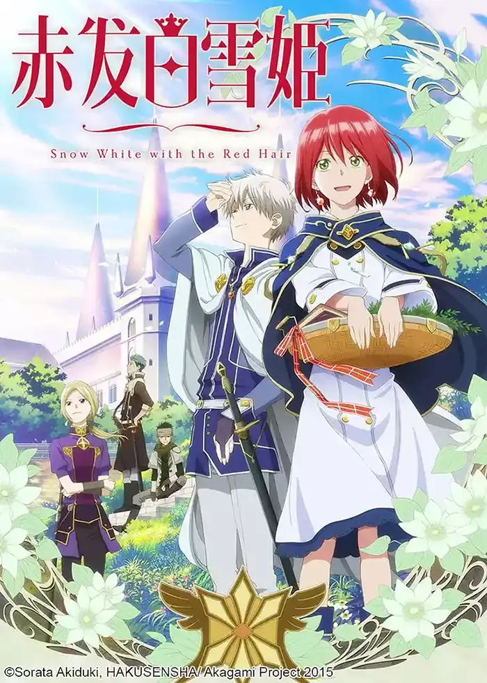 赤发白雪姬粤语版1080P | 全24集中文字幕 | 爱情奇幻治愈动画推荐 3