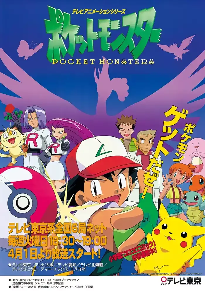 宠物小精灵奇异的冒险粤语版480P | 全276集无字幕 | 经典宝可梦动画推荐 3