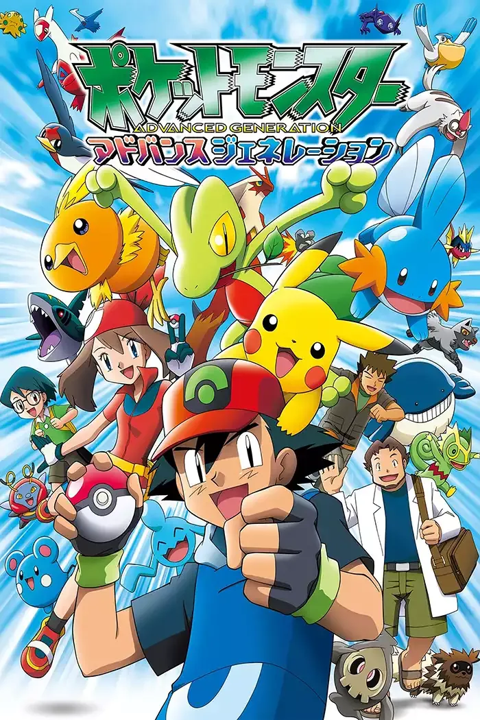 宠物小精灵AG粤语版480P | 全192集中文字幕 | 经典宝可梦动画推荐 3