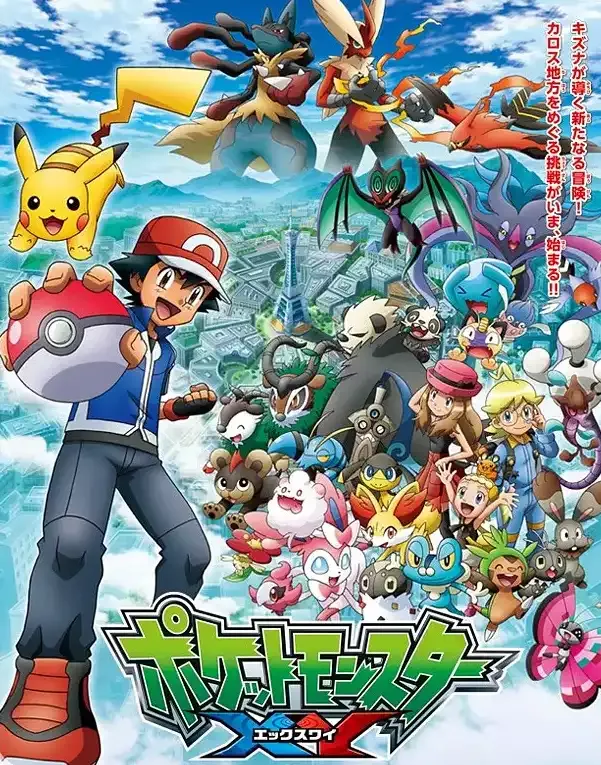 宠物小精灵XY粤语版720P | 全96集中文字幕 | 经典宝可梦动画推荐 3