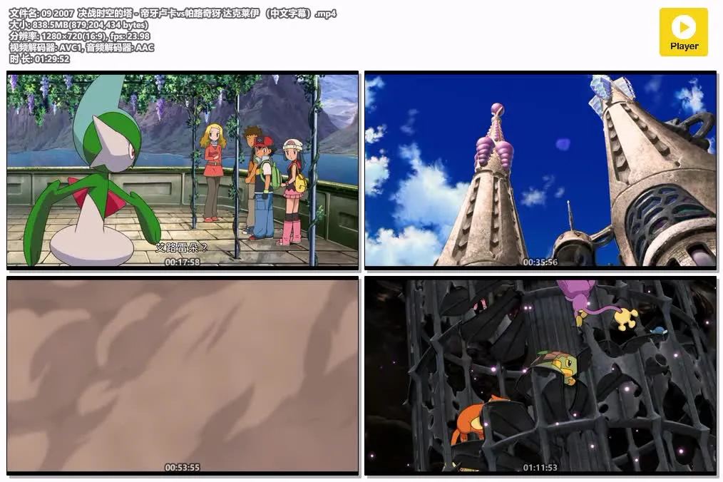 宠物小精灵剧场版 粤语版高清720P | 全17部合集 | 宝可梦经典动画推荐 2