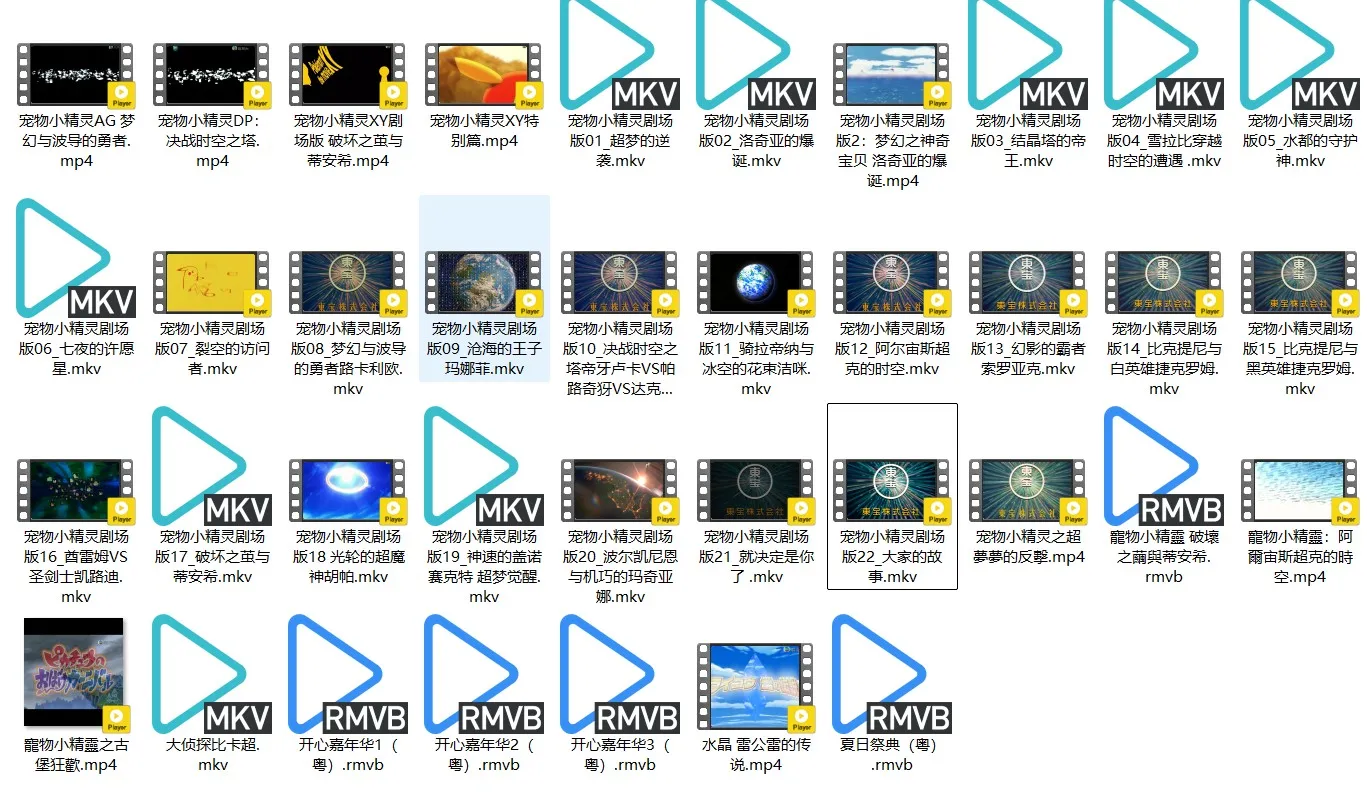 宠物小精灵剧场版 粤语版高清720P | 全合集 | 宝可梦经典动画推荐 2