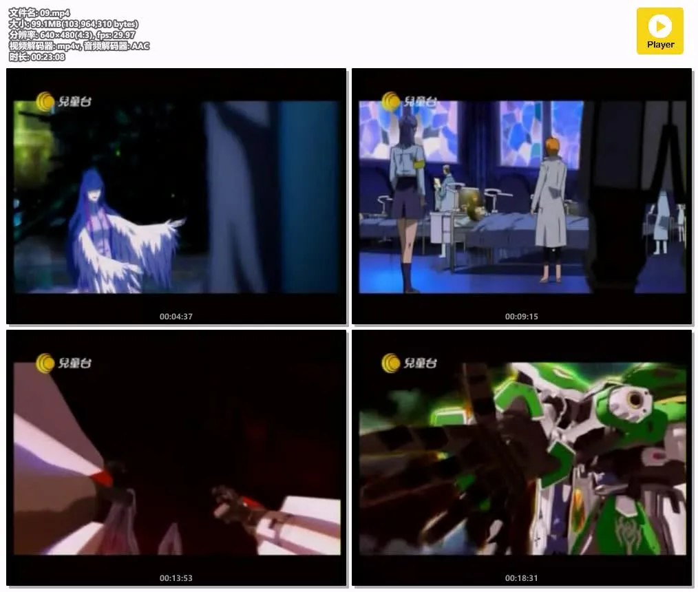 创圣大天使 粤语版高清480P | 全26集无字幕 | 经典机战科幻动画推荐 4