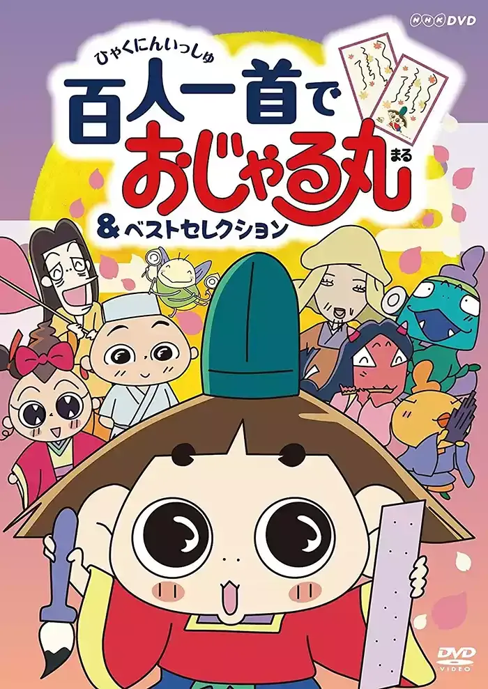 邪流丸 粤语版高清1080P | 全151集无字幕 | 热血冒险动画推荐 3