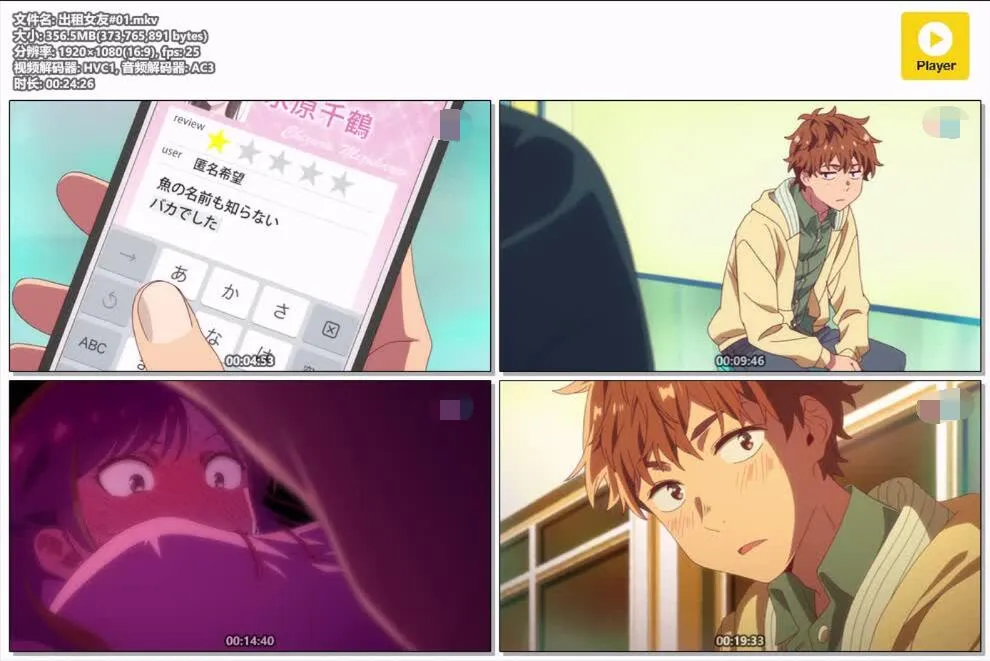 出租女友 粤语版高清1080P | 全12集中文字幕 | 校园恋爱动画推荐 4