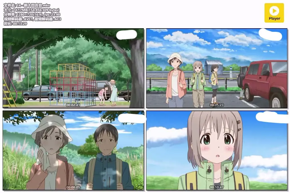 LET'S GO 登山少女2 粤语版高清720P | 全24集中文字幕 | 治愈系户外动画推荐 4