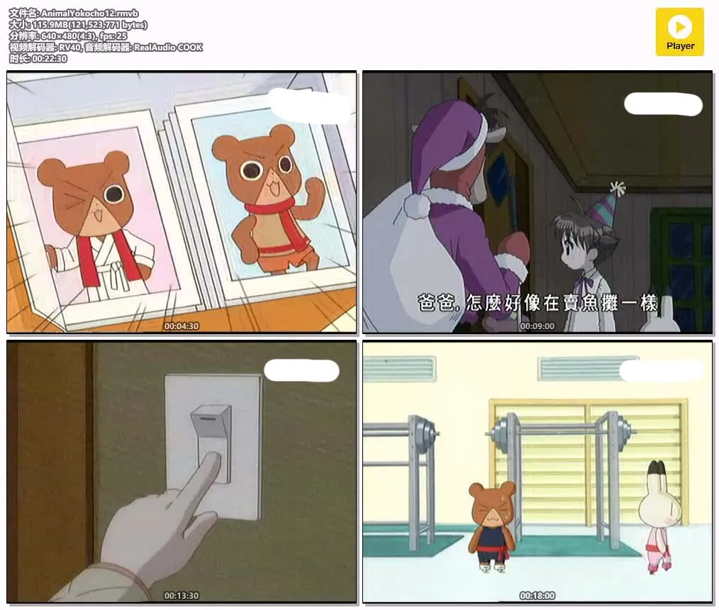 动物横町 粤语版高清480P | 全51集中文字幕 | 儿童搞笑日常动画推荐 4