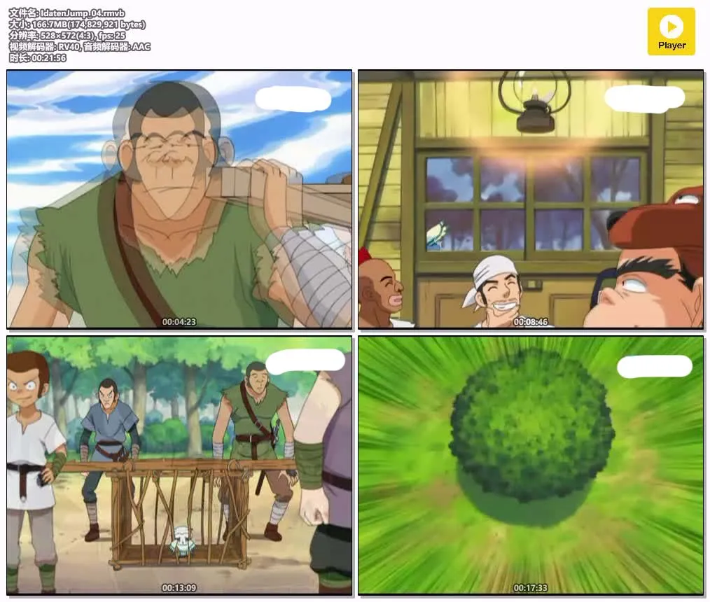 单车新人王粤语版480P高清 | 全52集无字幕 | 热血运动冒险动画推荐 4