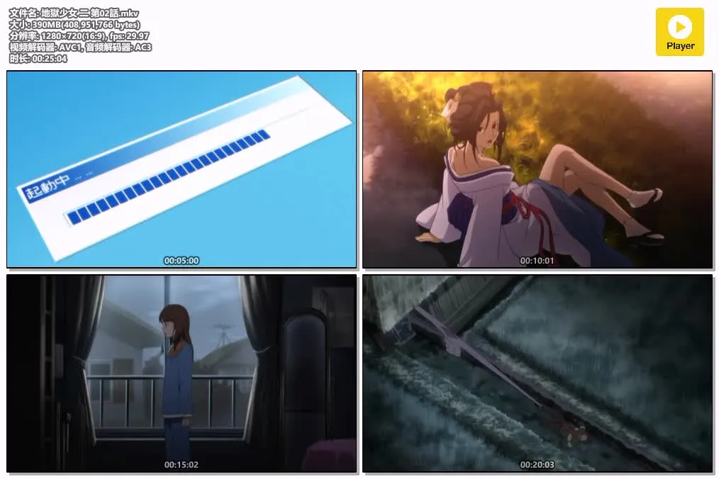 地狱少女第二部粤日双语版720P高清 | 全26集中文字幕 | 灵异悬疑致郁动画推荐 4
