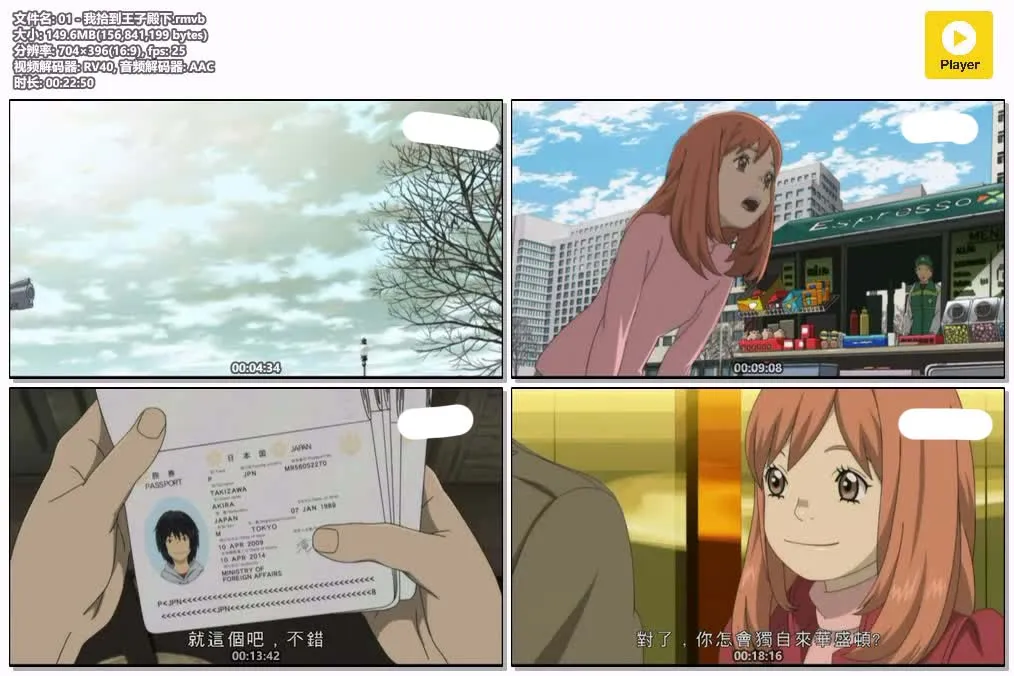 东之伊甸粤语版480P高清 | 全11集中文字幕 | 悬疑科幻社会动画推荐 4
